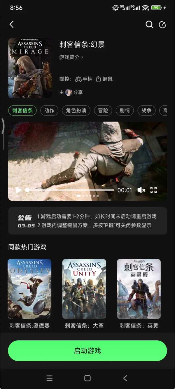 [TV][PC][安卓][平板][mac]格来云游戏纯净无广高清版[25.4MB](图22)