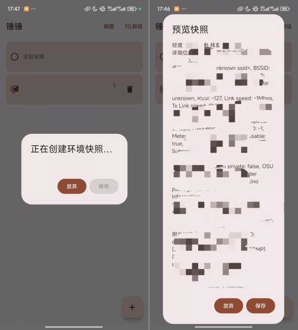 【安卓】锤锤_0.4-beta5 移除某钉打卡定位限制_上班族必备【4M】(图1)