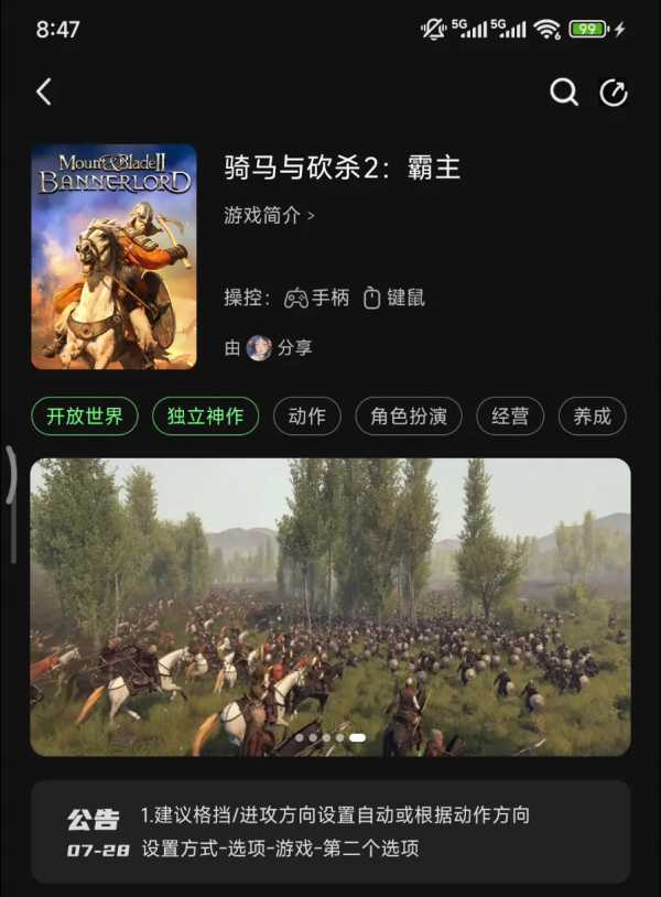[TV][PC][安卓][平板][mac]格来云游戏纯净无广高清版[25.4MB](图17)