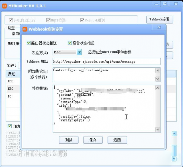 小米路由器连接终端在线检测 v1.1 电脑版 [8MB](图1)