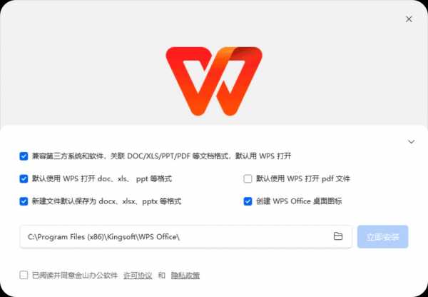 【PC】WPSOffice2023Pro专业增强版_12.8.2.20324_mefcl_VB6 永久激活版【1.1G】(图1)