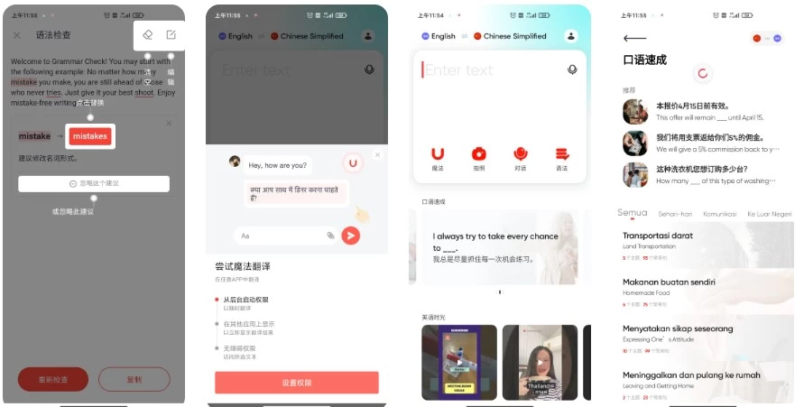 【安卓】U-Dictionary v6.7.2 网易有道词典国际版，去广告高级版 【大小：49.25MB】(图1)