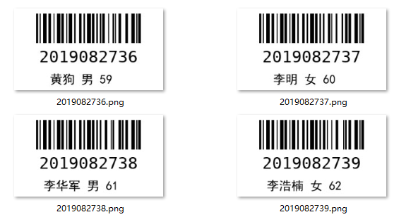 条形码生成工具 v1.2.1 电脑版[35MB](图3)