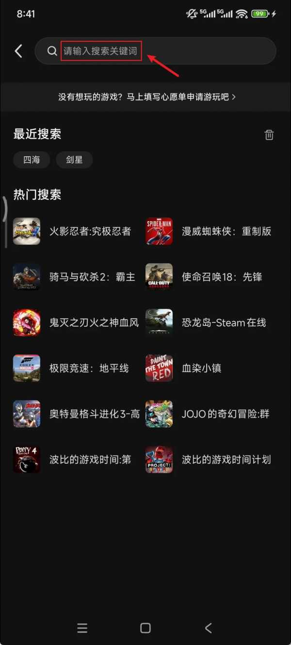 [TV][PC][安卓][平板][mac]格来云游戏纯净无广高清版[25.4MB](图12)