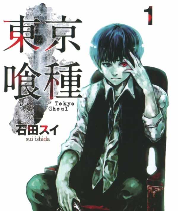漫画[東京喰種]卷1-30完结合集【EPUB】4.72G(图1)