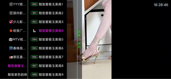 【安卓】家视TV v1.0.1，内置福利频道，4K电视直播盒子！【44MB】(图1)