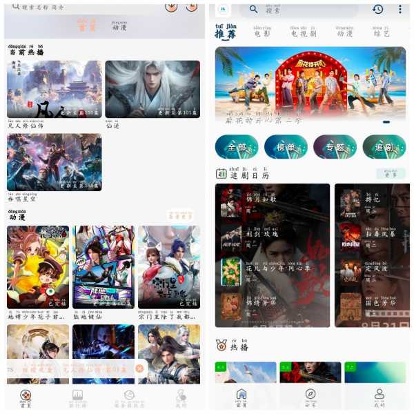 安卓酒客影视v7.0.5去广告版  喵喵动漫v2.0去广告版   130M(图1)
