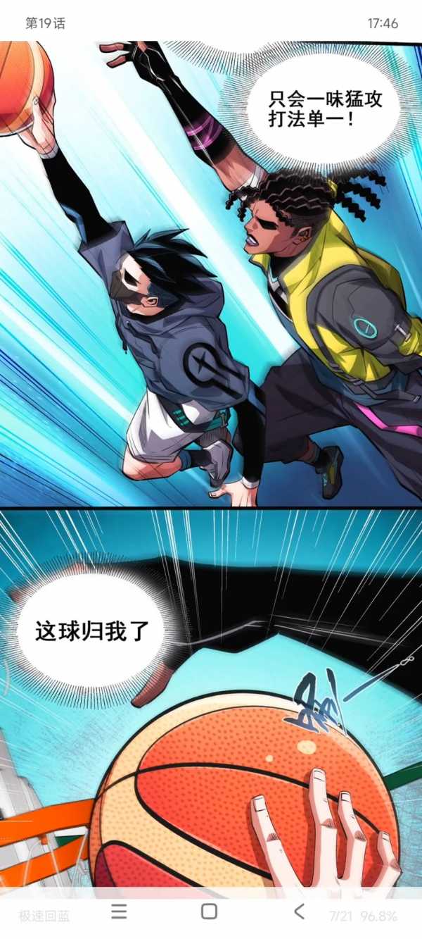 [PC][安卓][mac][平板]聚合漫画工具去广告纯净版[40.3MB](图16)