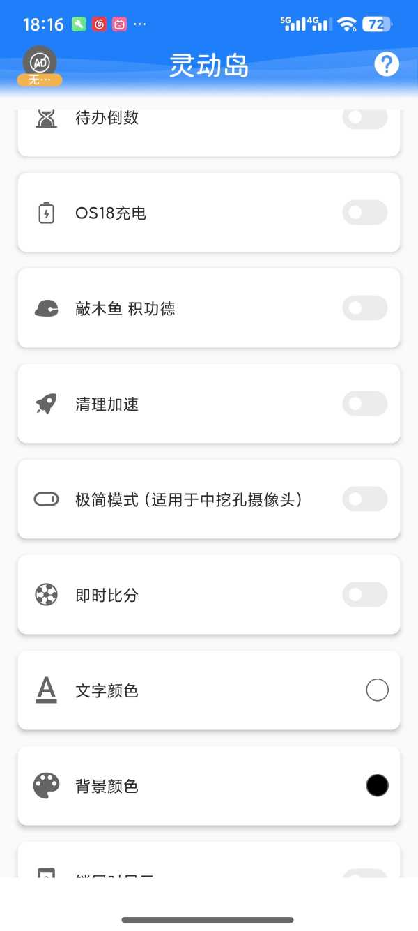 【安卓】灵动岛 v2.1.7解锁会员免登录 通知栏自定义小组件【29MB】(图3)