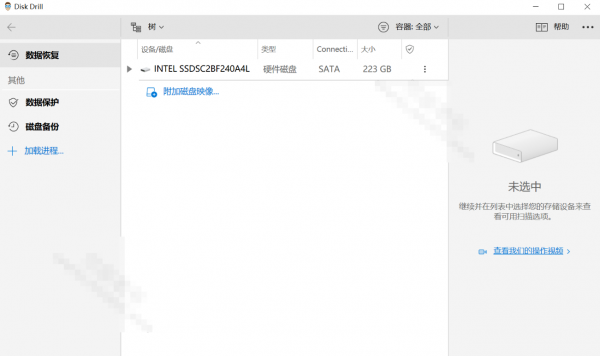 【PC】文件数据恢复工具 | Disk Drill Enterprise v6.0.10540 中文破解版【53MB】(图1)