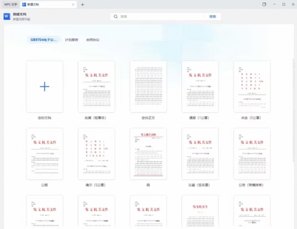【WPS最强版本】WPS Office永久激活版+OfficeAI助手插件+WPS PDF永久激活版，内置模板，WPS PDF编辑无限制【1.27GB】(图1)