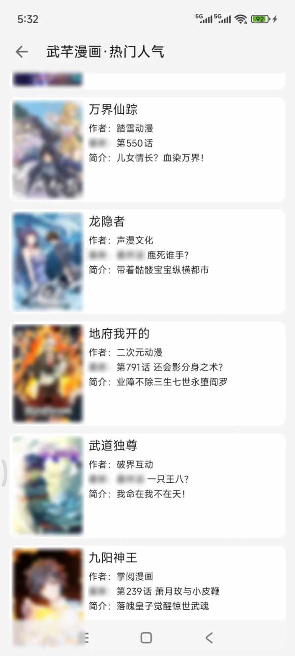 [PC][安卓][mac][平板]聚合漫画工具去广告纯净版[40.3MB](图11)