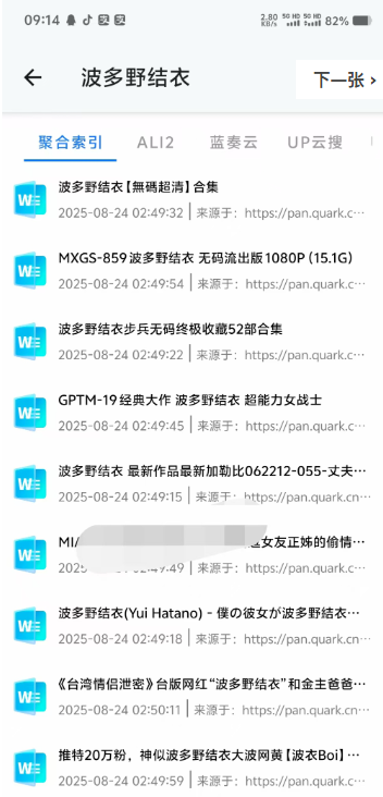 【安卓】AI网盘搜索_v1.3.5 只有你想不到，没有它搜不到，应有尽有！【14MB】(图1)