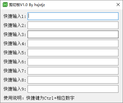 剪切板增强工具 v1.0 电脑版[1.2MB](图1)