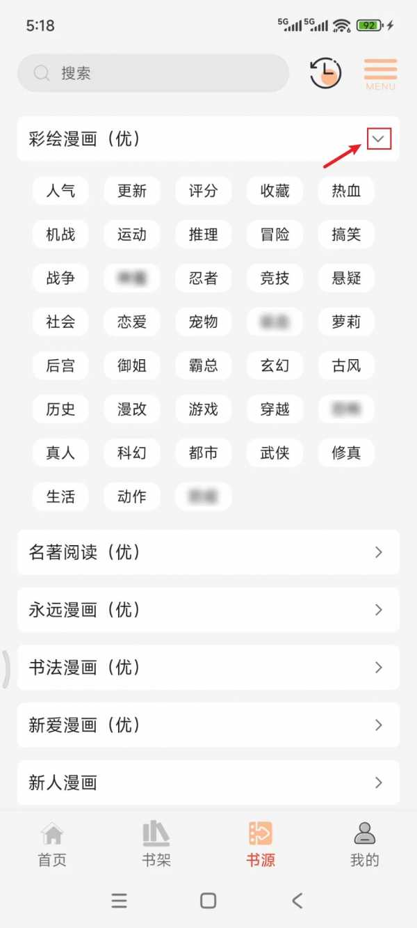 [PC][安卓][mac][平板]聚合漫画工具去广告纯净版[40.3MB](图3)