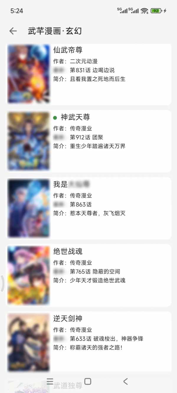 [PC][安卓][mac][平板]聚合漫画工具去广告纯净版[40.3MB](图4)