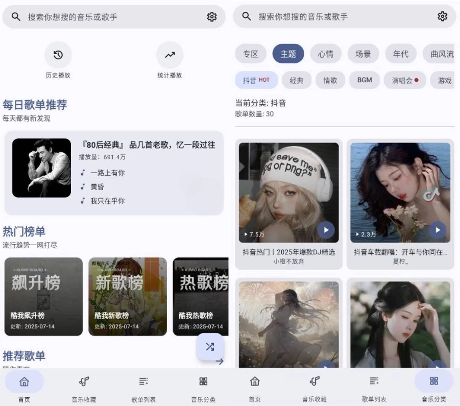 【安卓】冬瓜音乐 v1.0.5 更新版 【大小：10.75MB】(图1)