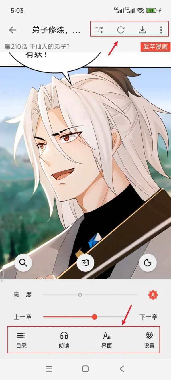 [PC][安卓][mac][平板]聚合漫画工具去广告纯净版[40.3MB](图8)