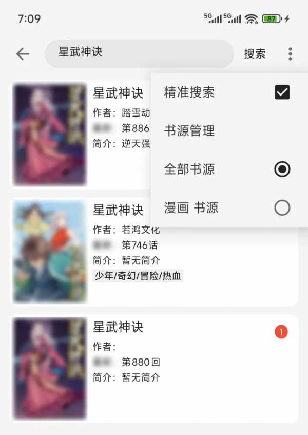 [PC][安卓][mac][平板]聚合漫画工具去广告纯净版[40.3MB](图20)