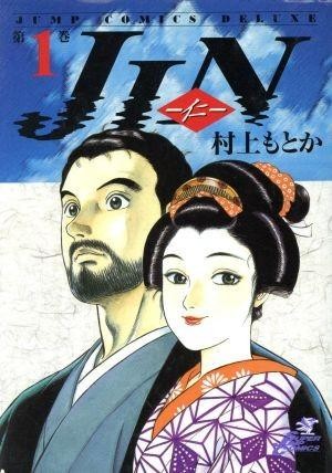 【漫画】【仁医】【村上纪香】【完结】【全