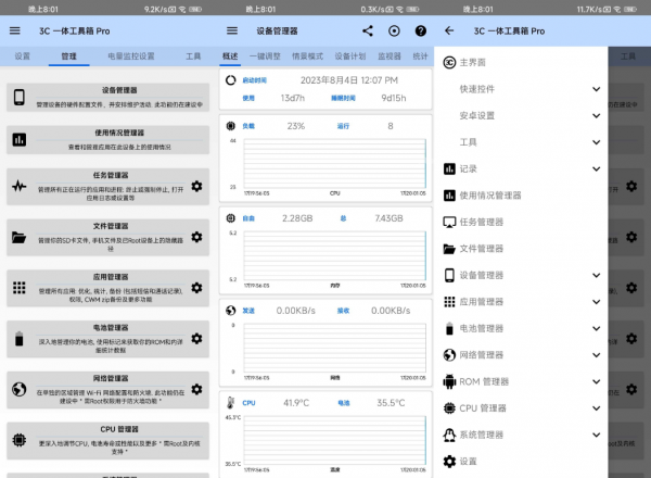 【安卓】3C一体工具箱 pro v3.1.0f 安卓版(手机维护工具箱) 修改版【28.7MB】(图1)