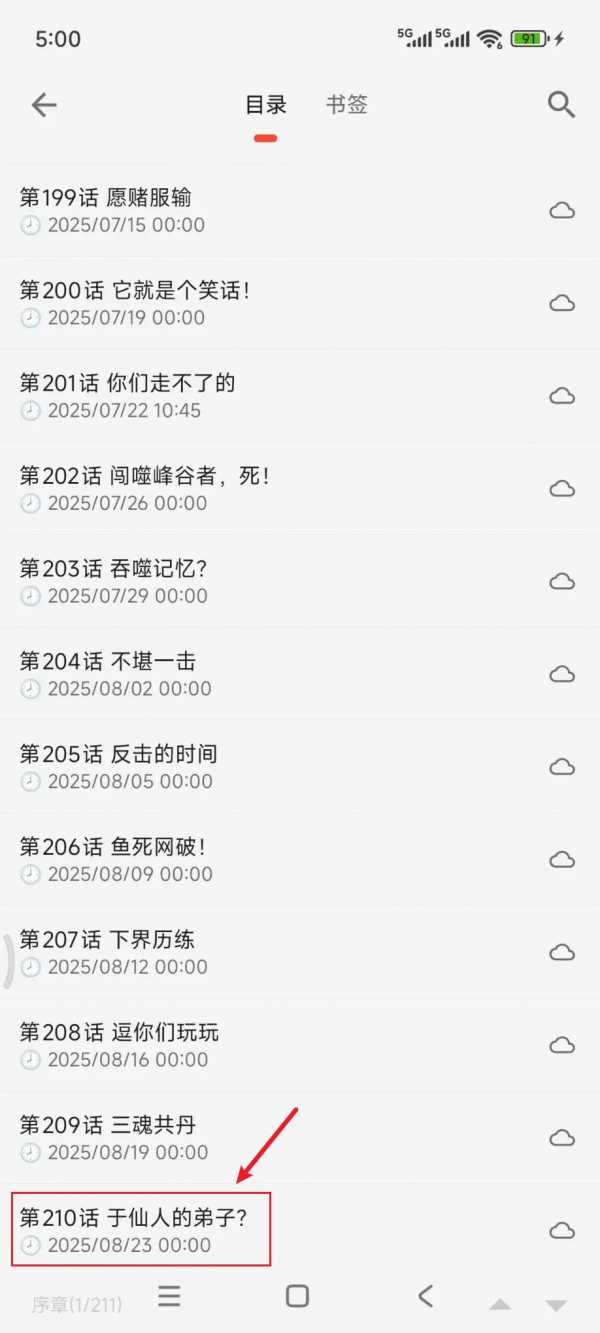 [PC][安卓][mac][平板]聚合漫画工具去广告纯净版[40.3MB](图6)