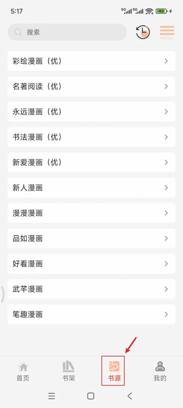 [PC][安卓][mac][平板]聚合漫画工具去广告纯净版[40.3MB](图2)