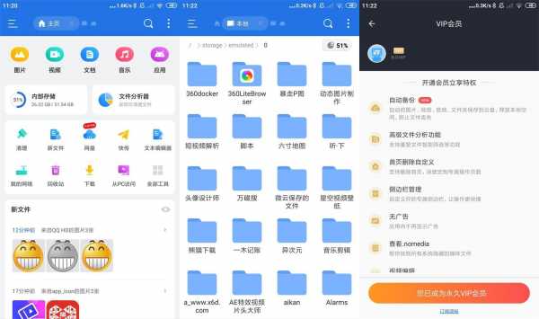 【安卓】ES文件浏览器 v4.4.3.2 高级版【66.1MB】(图1)
