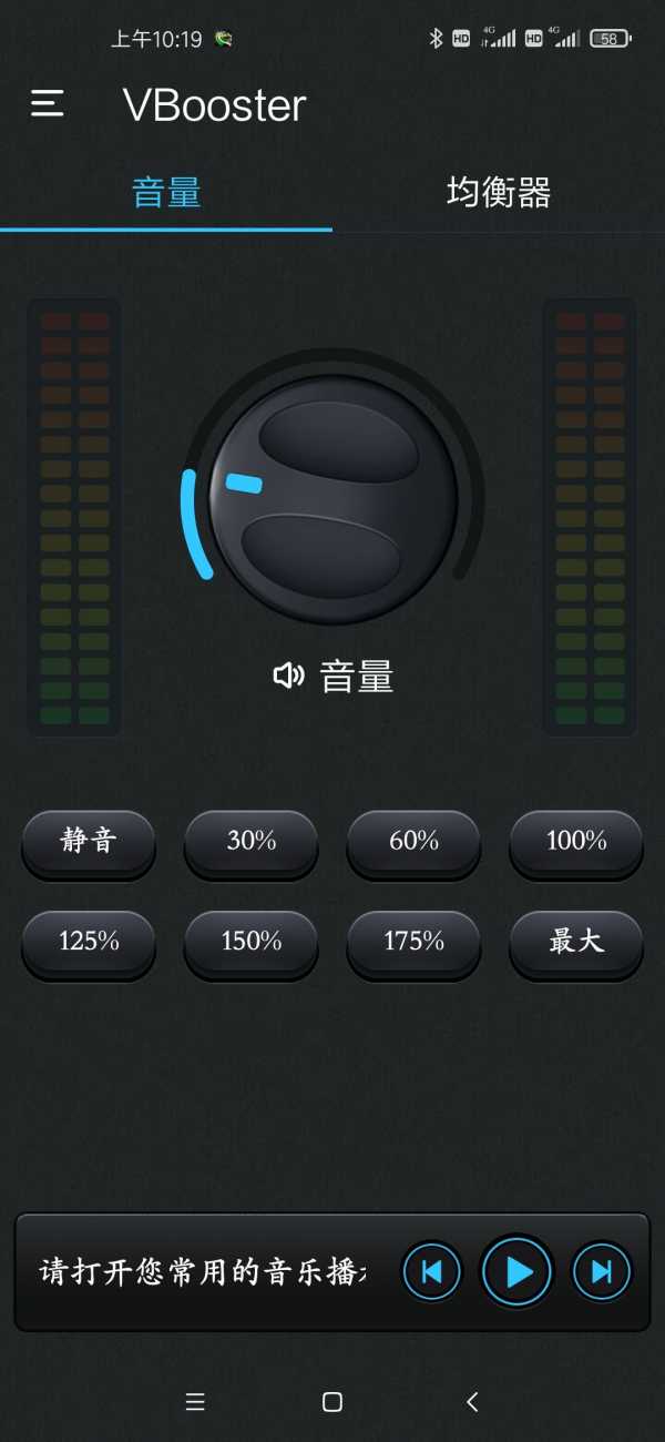 【爆】稀有独家分享 手机音量无限放大器v2.8.9(支持手机+平板)完全免费【13.4MB】(图1)