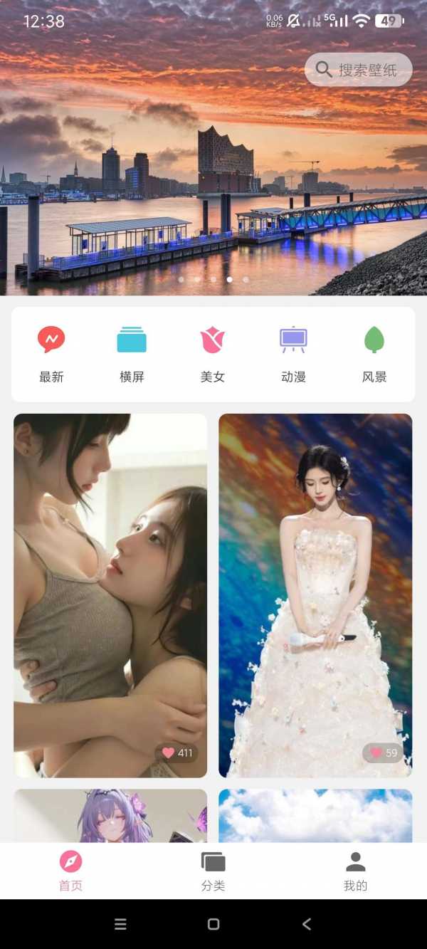 【安卓】壁纸喵 v1.0.9 精美高清美女壁纸 横屏4K壁纸纯净版【22MB】(图1)