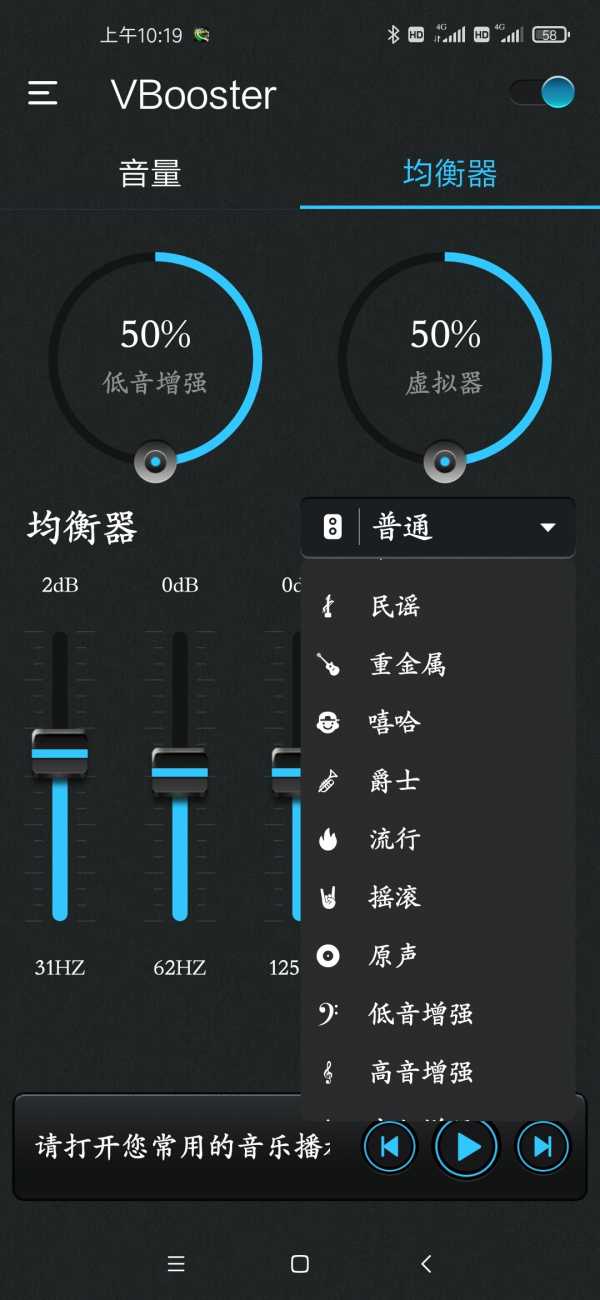 【爆】稀有独家分享 手机音量无限放大器v2.8.9(支持手机+平板)完全免费【13.4MB】(图2)