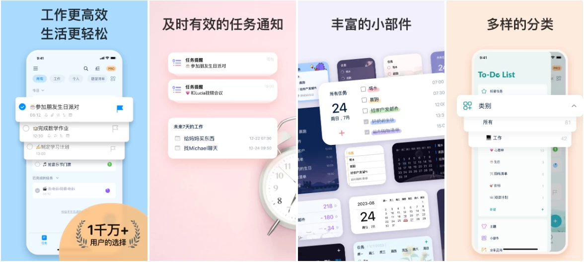 【安卓】To Do List 待办清单 