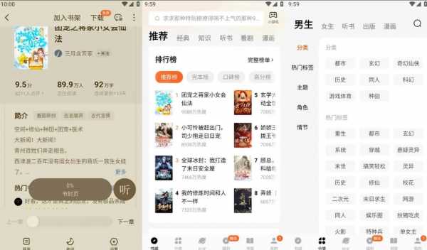 番茄免费小说 v6.7.7.32 解锁高级版，海量正版小说免费读(图1)