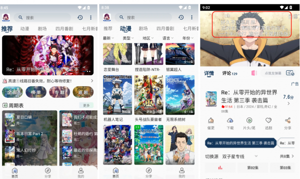 双子星动漫v4.5.1_高级版 | 实时更新热门番剧 | 干净简约的追番神器(图1)