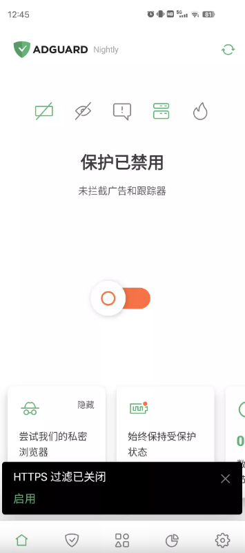【安卓】AdGuard(图1)