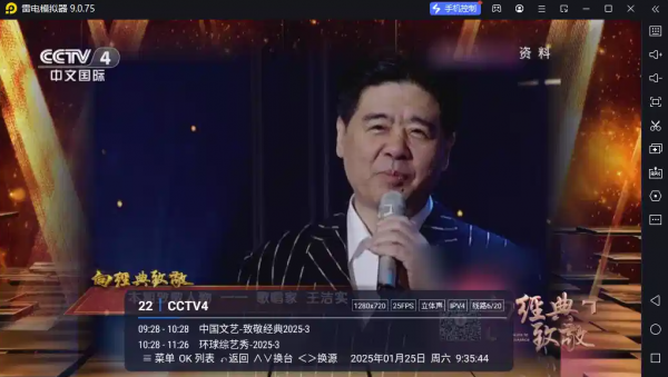 小飞电视-v2.8.0-免费电视直播软件[52.9M](图1)