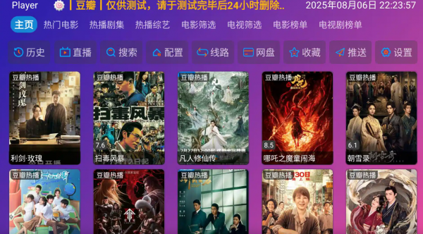 【安卓TV】影视仓_6.1.4内置合集|Player_6.1.4+麒麟影仓_6.1.4+七星影仓_6.1.4+TH观影仓_6.1.4/预置魔改4K秒播【260M】(图1)