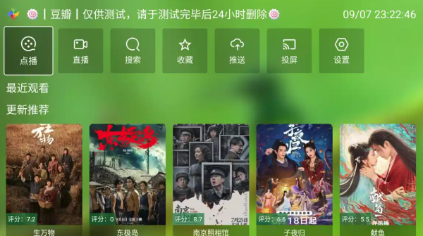 【安卓TV】FM影视TV v4.1.1 内置线路版(TV版+手机版)/4K超清极速秒播【33M】(图1)