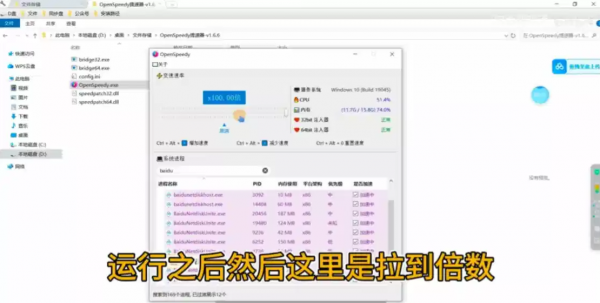 【PC】百度网盘倍速插件 告别20KB/S，百度网盘下载提速100倍！亲测有效！【10.7MB】 软件区(图2)