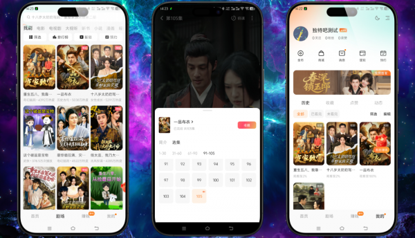 红果免费短剧 6.8.7.32 纯净版解锁会员【100.8MB】手机号登录即享会员特权，海量短剧电影综艺免费看，高清流畅无广告(图1)