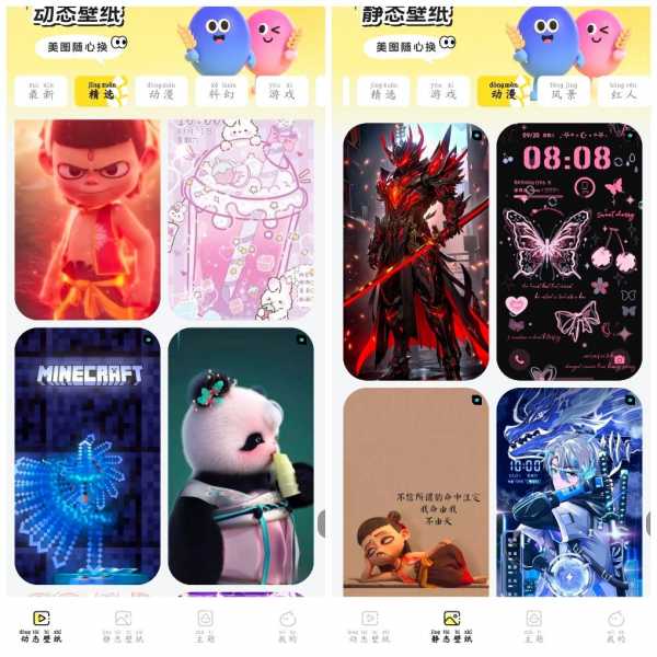 安卓麦麦壁纸v1.6.0会员版 一款手机壁纸化App(图1)