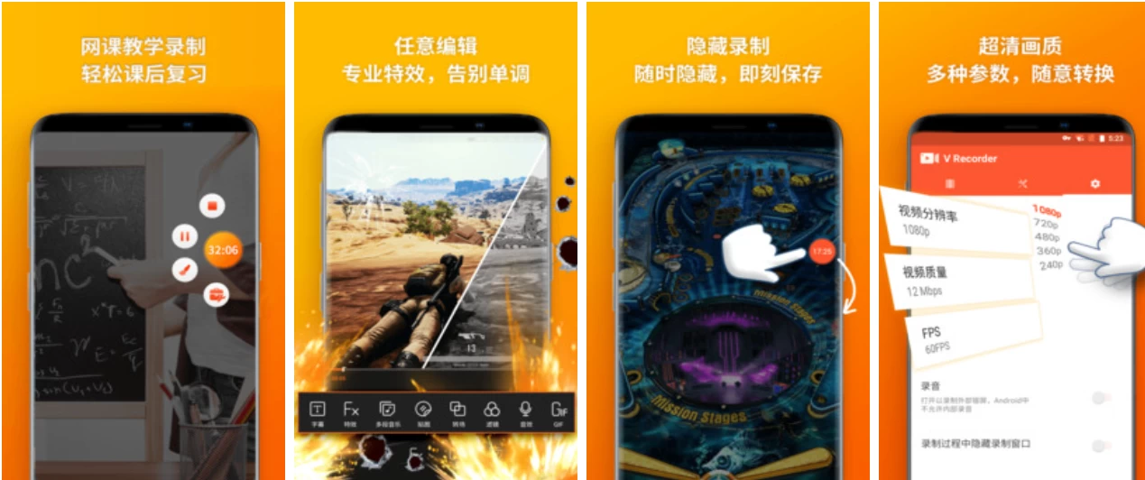 【安卓】乐秀录屏大师 v8.2.1.2 修改版 【大小：80.59MB】(图1)