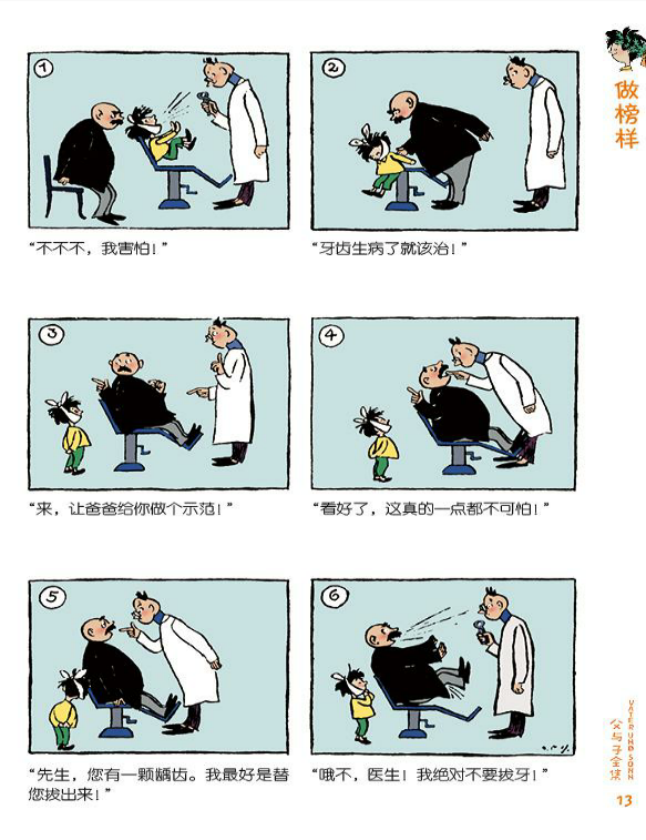 父与子漫画全集 [德]埃・奥・卜劳恩 作家榜经典文库 [mobi/epud/azw3]【46.9MB】(图1)
