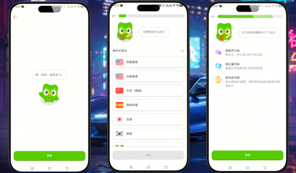 Duolingo多邻国-语言学习 v6.47.6 解锁
