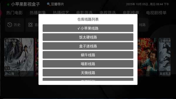 小苹果影视TV版v1.6.0 修改优化纯净版/内置数十条优质线路(图1)
