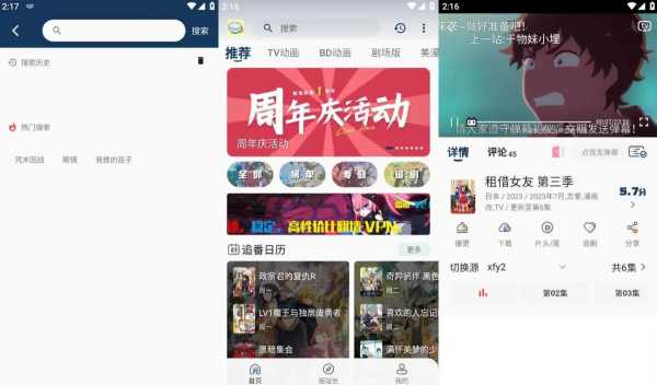 稀饭动漫 v5.0.0 专为二次元爱好者打造的追番工具,去广告纯净版(图1)