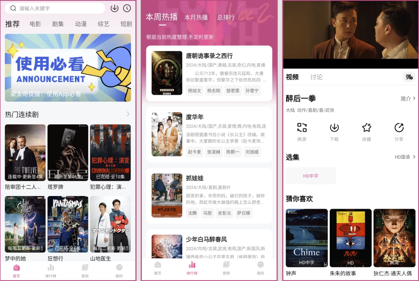 蒙太奇影视 v1.0.6 去广告版—海量免费资源,流畅播放,一键投屏享大屏(图1)