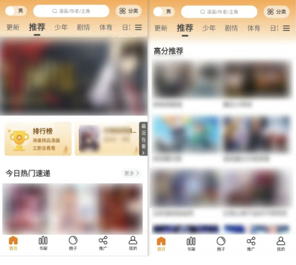【看漫画软件】零界绘 Ver.1.0.2 去广告 修复闪退版(图1)