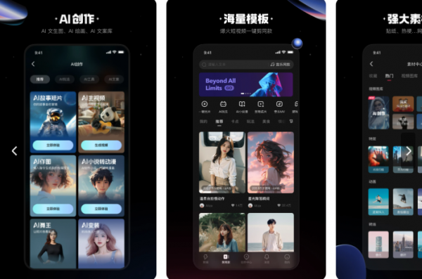 快影#VIP会员版#上万份素材免费使用#所有剪辑功能免费用(图1)