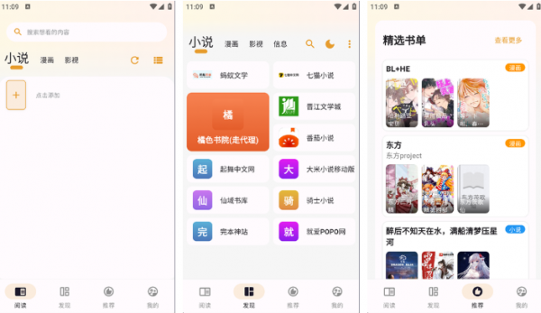 【安卓】猫番阅读v1.7.0 去广告版 